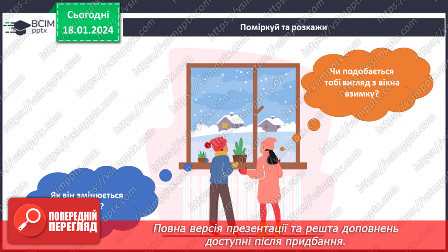 №149-150 - Підсумок за темою4 №149-150 - Підсумок за темою4