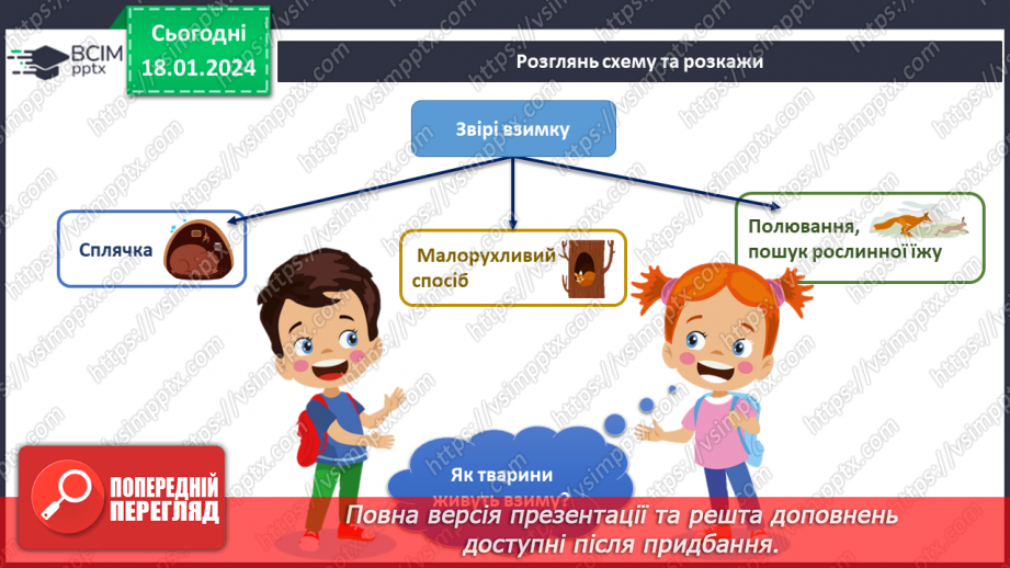 №149-150 - Підсумок за темою17 №149-150 - Підсумок за темою17