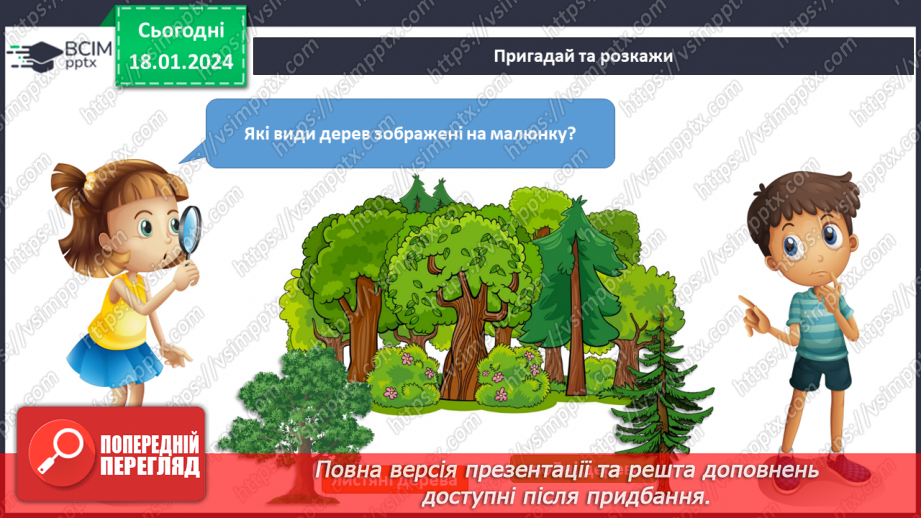 №149-150 - Підсумок за темою9 №149-150 - Підсумок за темою9