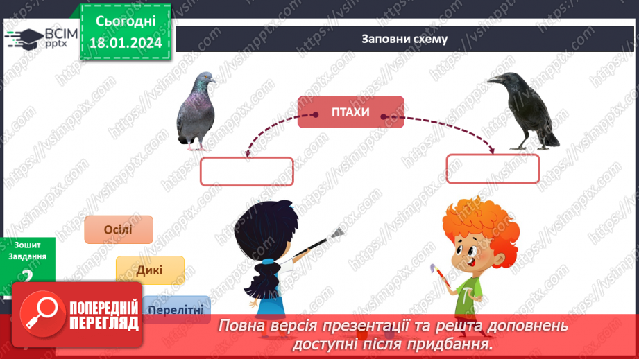 №149-150 - Підсумок за темою13 №149-150 - Підсумок за темою13