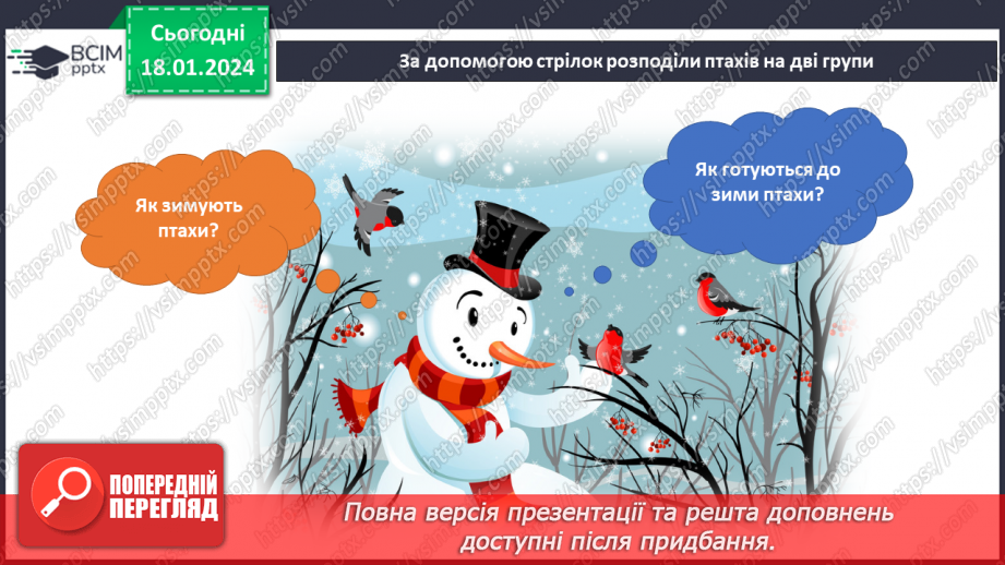 №149-150 - Підсумок за темою12 №149-150 - Підсумок за темою12