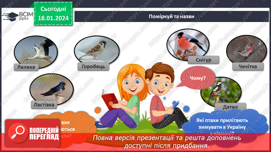 №149-150 - Підсумок за темою14 №149-150 - Підсумок за темою14