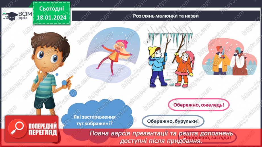 №149-150 - Підсумок за темою21 №149-150 - Підсумок за темою21