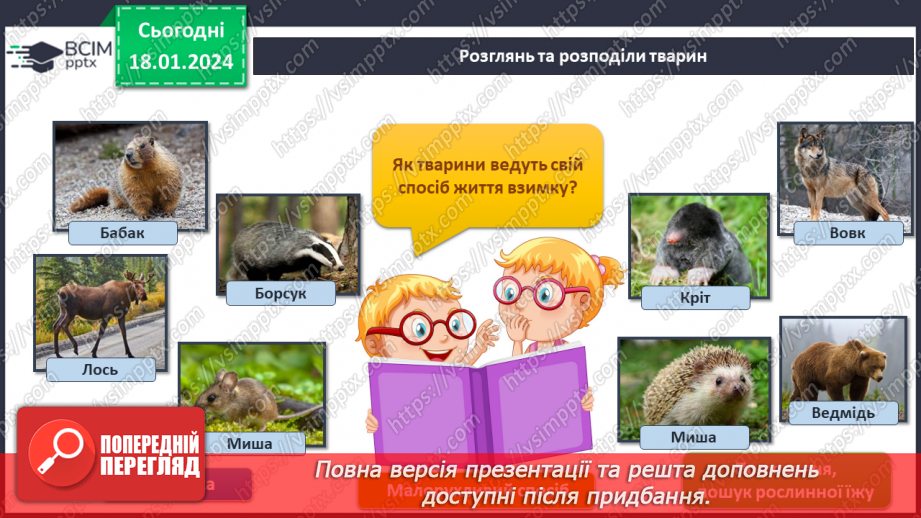 №149-150 - Підсумок за темою18 №149-150 - Підсумок за темою18