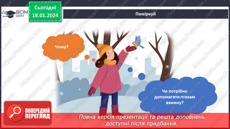 №149-150 - Підсумок за темою15 №149-150 - Підсумок за темою15