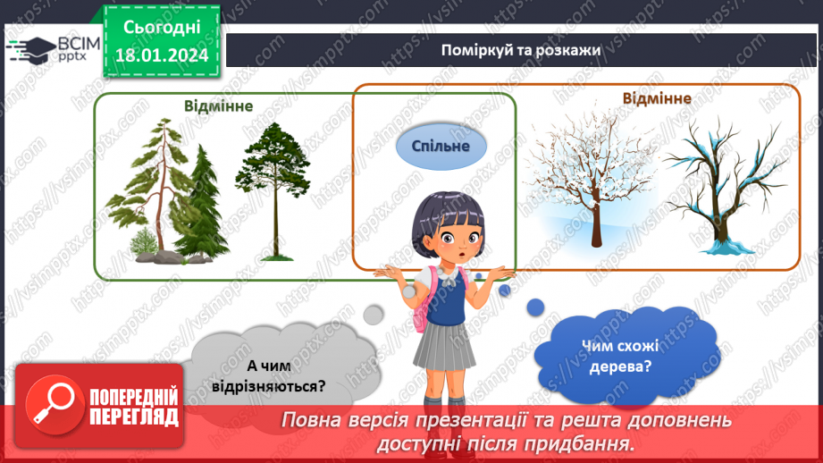 №149-150 - Підсумок за темою10 №149-150 - Підсумок за темою10