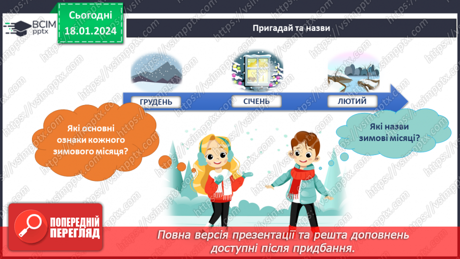 №149-150 - Підсумок за темою6 №149-150 - Підсумок за темою6