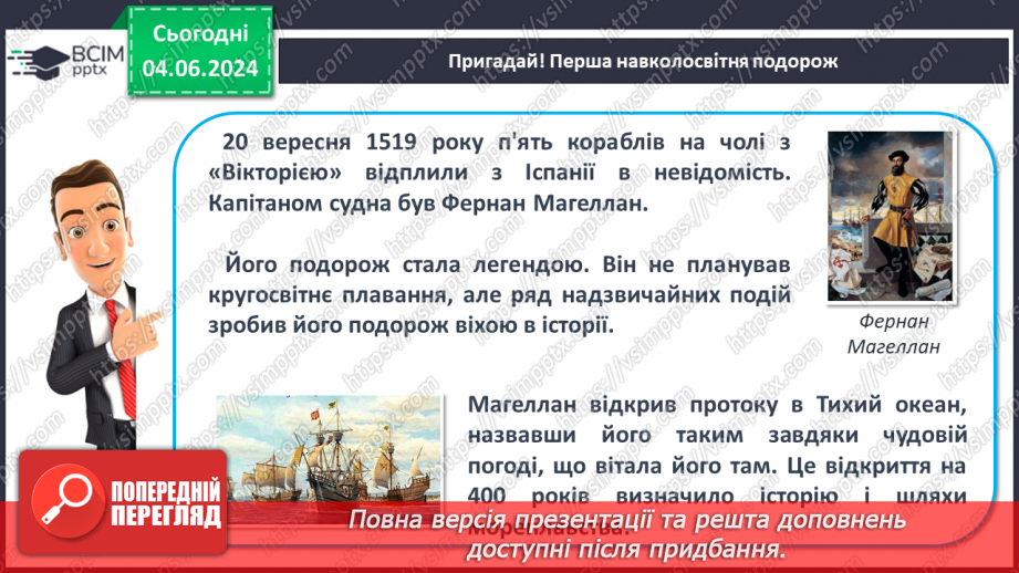 №15-16 - Підсуковий урок із теми «Вступ. Земля на глобусі й  карті». Діагностувальна робота.10 №15-16 - Підсуковий урок із теми «Вступ. Земля на глобусі й  карті». Діагностувальна робота.10