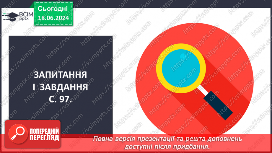 №15 - Уплив соціуму на здоров’я. Наслідки соціальних упливів на здоров’я, безпеку й добробут.20