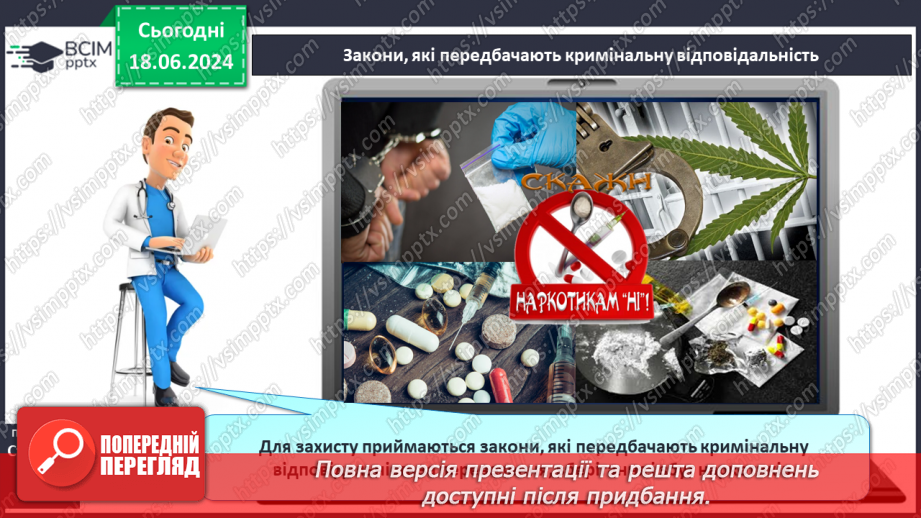 №15 - Уплив соціуму на здоров’я. Наслідки соціальних упливів на здоров’я, безпеку й добробут.14