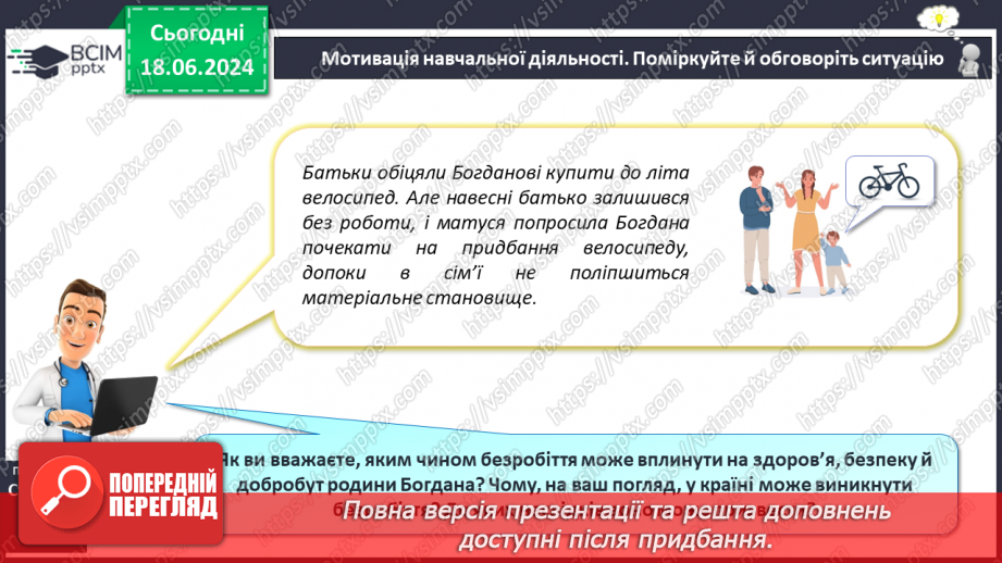 №15 - Уплив соціуму на здоров’я. Наслідки соціальних упливів на здоров’я, безпеку й добробут.4