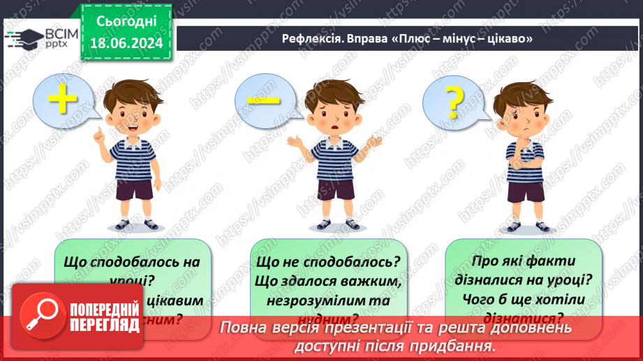 №15 - Уплив соціуму на здоров’я. Наслідки соціальних упливів на здоров’я, безпеку й добробут.24