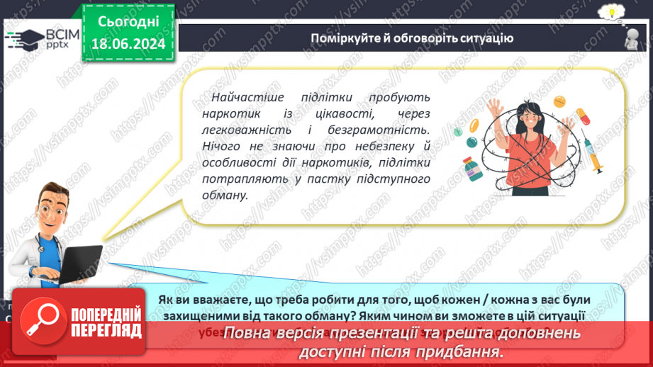 №15 - Уплив соціуму на здоров’я. Наслідки соціальних упливів на здоров’я, безпеку й добробут.15
