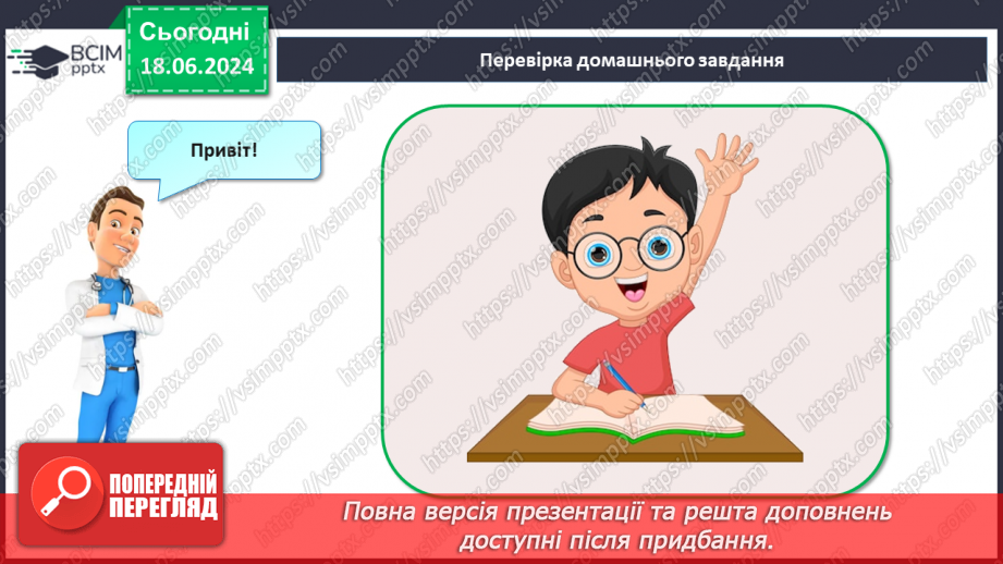 №15 - Уплив соціуму на здоров’я. Наслідки соціальних упливів на здоров’я, безпеку й добробут.2