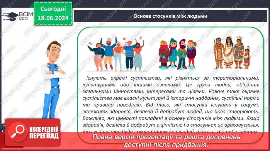 №15 - Уплив соціуму на здоров’я. Наслідки соціальних упливів на здоров’я, безпеку й добробут.6