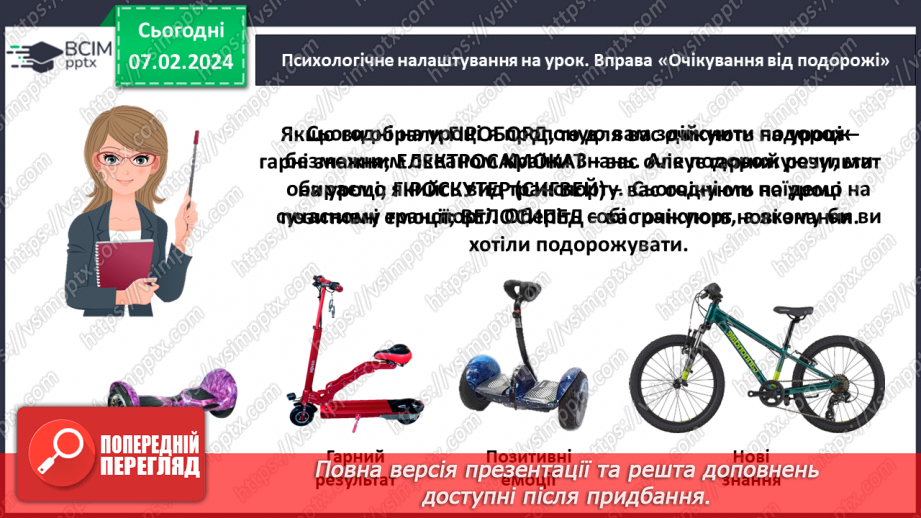 №150 - Написання великої букви Ц. Письмо складів, слів і речень з вивченими буквами. Списування друкованого речення. Записування відповіді на запитання2 №150 - Написання великої букви Ц. Письмо складів, слів і речень з вивченими буквами. Списування друкованого речення. Записування відповіді на запитання2