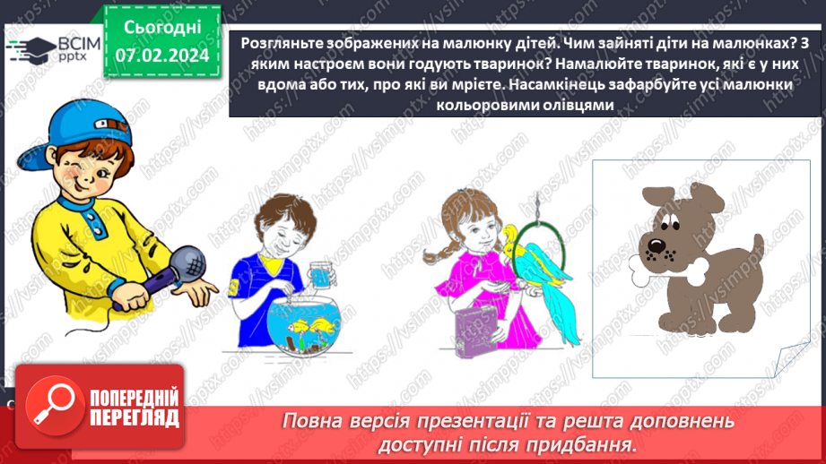 №150 - Написання великої букви Ц. Письмо складів, слів і речень з вивченими буквами. Списування друкованого речення. Записування відповіді на запитання17 №150 - Написання великої букви Ц. Письмо складів, слів і речень з вивченими буквами. Списування друкованого речення. Записування відповіді на запитання17