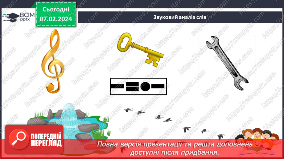 №151 - Мала буква ю. Читання складів, слів, речень і тексту з вивченими літерами26 №151 - Мала буква ю. Читання складів, слів, речень і тексту з вивченими літерами26