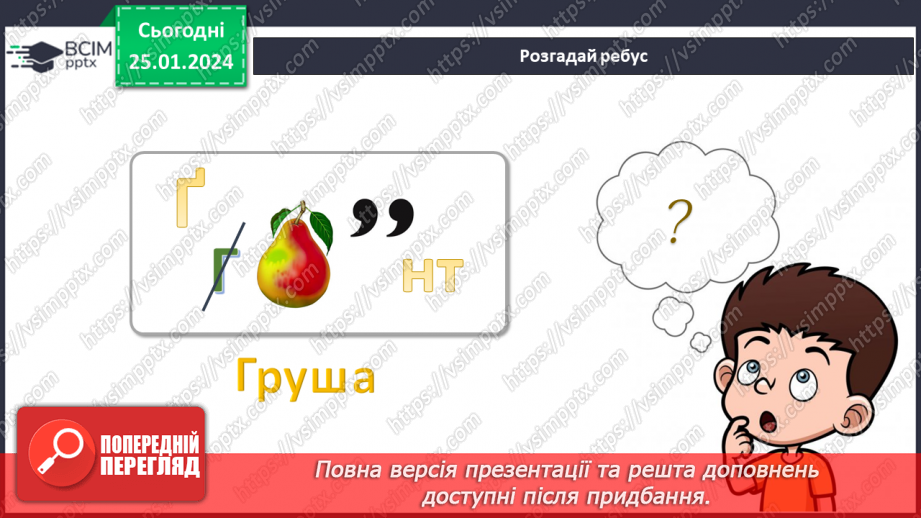 №153-154 - Я досліджую склад ґрунту різними способами4 №153-154 - Я досліджую склад ґрунту різними способами4