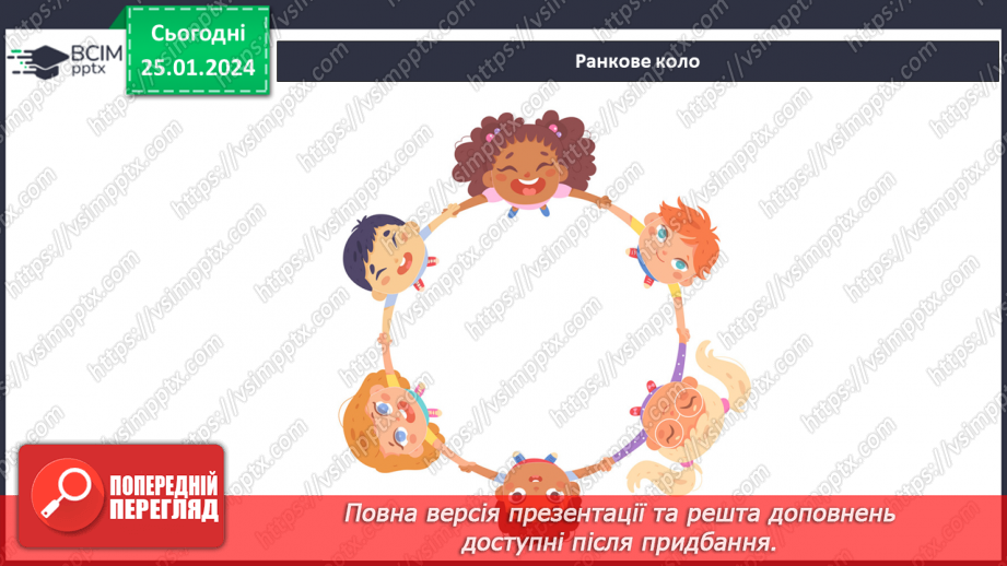 №153-154 - Я досліджую склад ґрунту різними способами1 №153-154 - Я досліджую склад ґрунту різними способами1