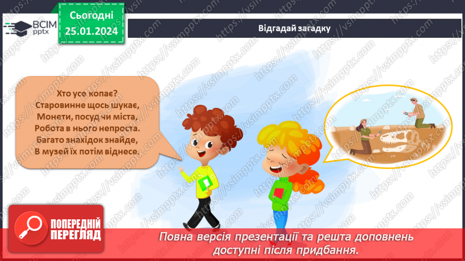 №153-154 - Я досліджую склад ґрунту різними способами11 №153-154 - Я досліджую склад ґрунту різними способами11