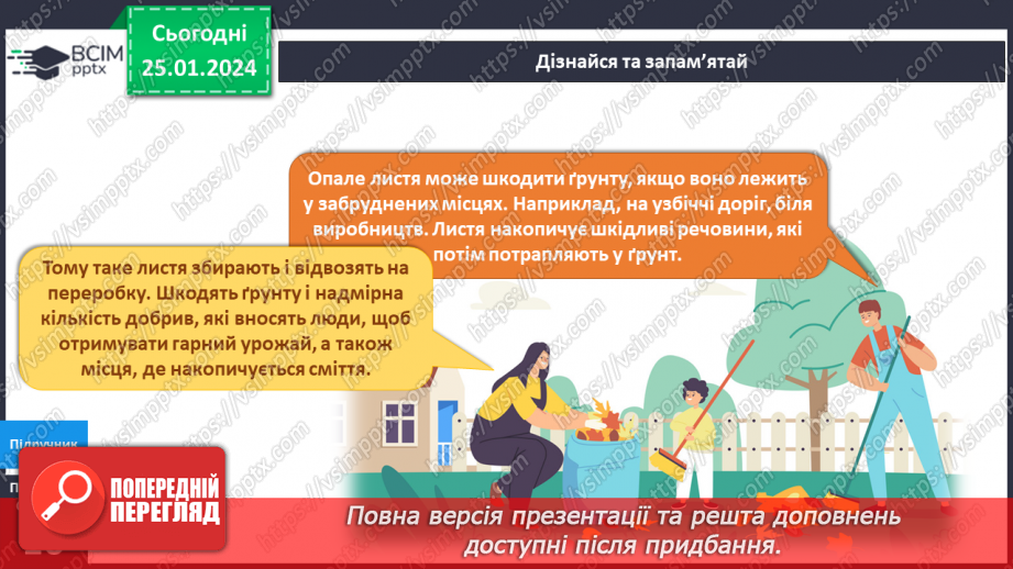 №155 - Ґрунт у моєму домі. Інформатика в інтегрованому курсі: Урок 18. Я шукаю інформацію в мережі інтернет. Дитячі і дорослі сайти. Qr код12 №155 - Ґрунт у моєму домі. Інформатика в інтегрованому курсі: Урок 18. Я шукаю інформацію в мережі інтернет. Дитячі і дорослі сайти. Qr код12