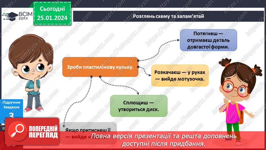 №158-159 - Рослини біля дому. Українська мова в інтегрованому курсі: розвиток мовлення. Я складаю список14 №158-159 - Рослини біля дому. Українська мова в інтегрованому курсі: розвиток мовлення. Я складаю список14
