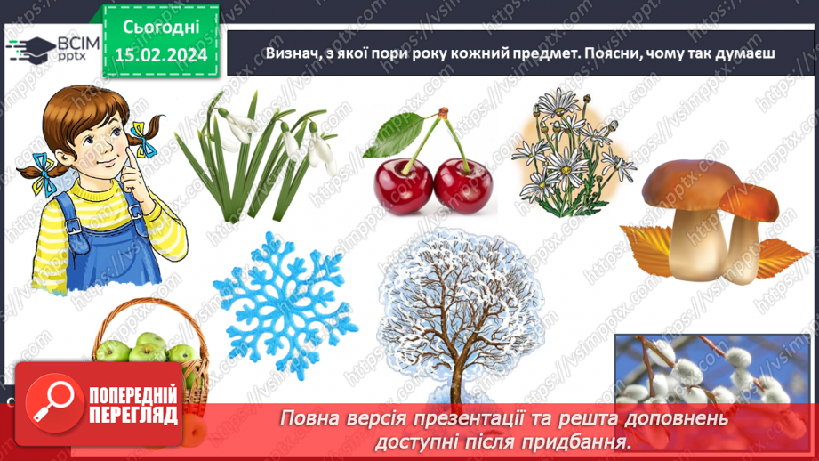 №158 - Написання великої букви Є. Письмо складів, слів і речень з вивченими буквами. Списування друкованого речення.30 №158 - Написання великої букви Є. Письмо складів, слів і речень з вивченими буквами. Списування друкованого речення.30