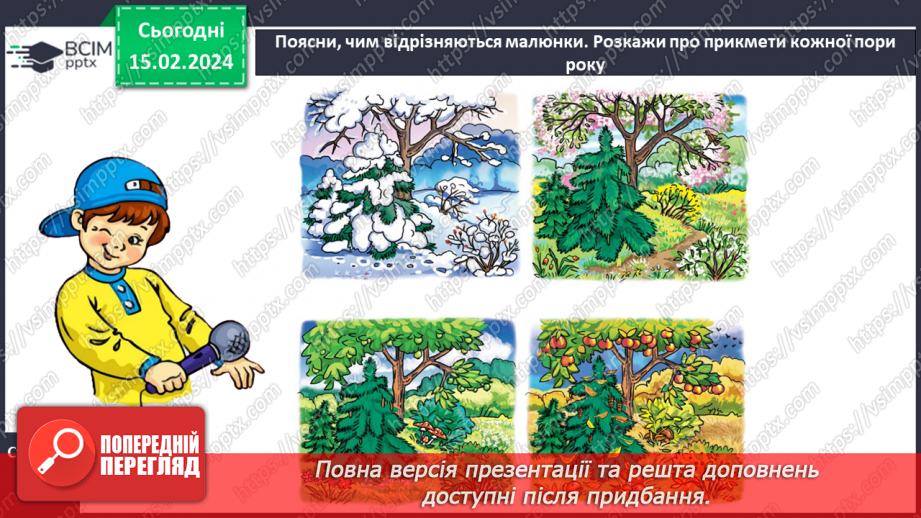 №158 - Написання великої букви Є. Письмо складів, слів і речень з вивченими буквами. Списування друкованого речення.26 №158 - Написання великої букви Є. Письмо складів, слів і речень з вивченими буквами. Списування друкованого речення.26