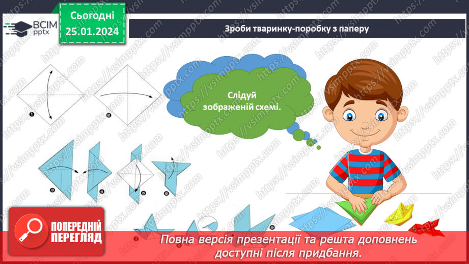 №160 - Я вивчаю диких та свійських тварин9 №160 - Я вивчаю диких та свійських тварин9