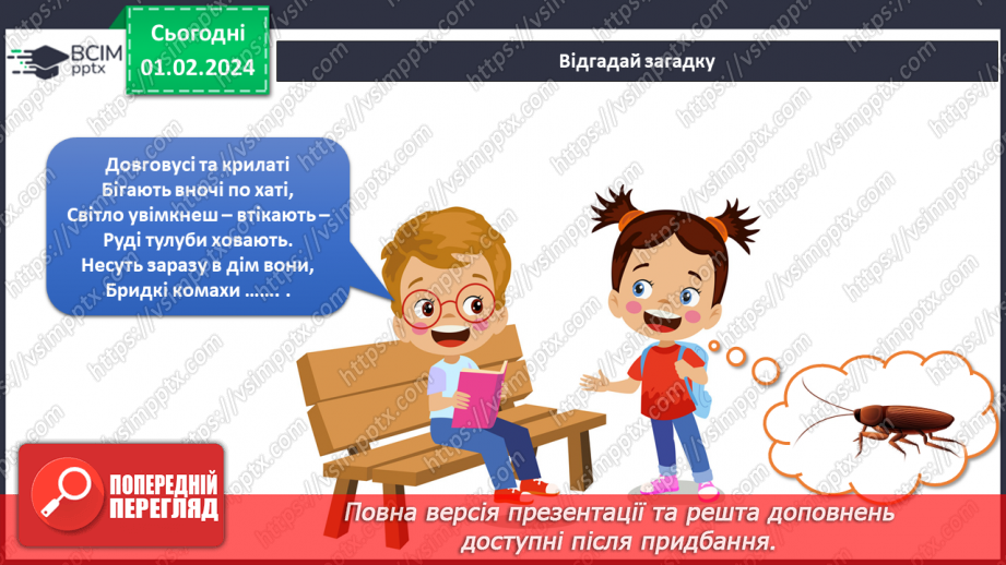 №163 - Я вивчаю хатніх тварин. Інформатика в інтегрованому курсі: Урок 19. Я шукаю інформацію в мережі інтернет. Авторське право. Плагіат9 №163 - Я вивчаю хатніх тварин. Інформатика в інтегрованому курсі: Урок 19. Я шукаю інформацію в мережі інтернет. Авторське право. Плагіат9