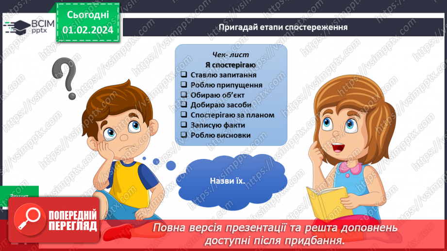 №164-165 - Я вивчаю екзотичних тварин у моєму домі. Українська мова в інтегрованому курсі: я досліджую медіа. Створюю плакат14 №164-165 - Я вивчаю екзотичних тварин у моєму домі. Українська мова в інтегрованому курсі: я досліджую медіа. Створюю плакат14