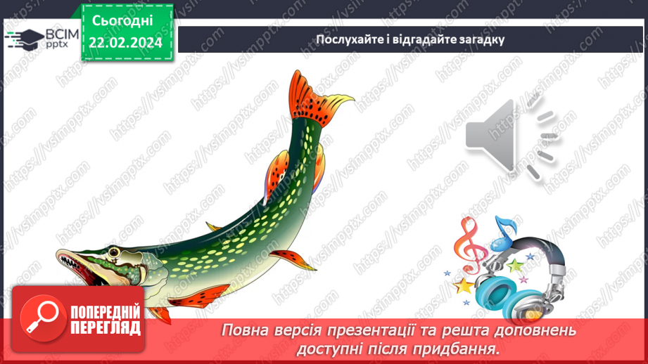 №167 - Мала буква щ. Читання слів і тексту з вивченими літерами22 №167 - Мала буква щ. Читання слів і тексту з вивченими літерами22