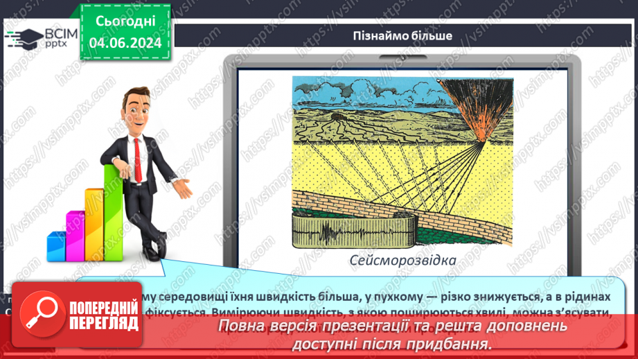 №17 - Будова літосфери. Практична робота (початок):  Ведення та аналіз даних календаря погоди за місяць.  (для теми “Атмосфера)7 №17 - Будова літосфери. Практична робота (початок):  Ведення та аналіз даних календаря погоди за місяць.  (для теми “Атмосфера)7
