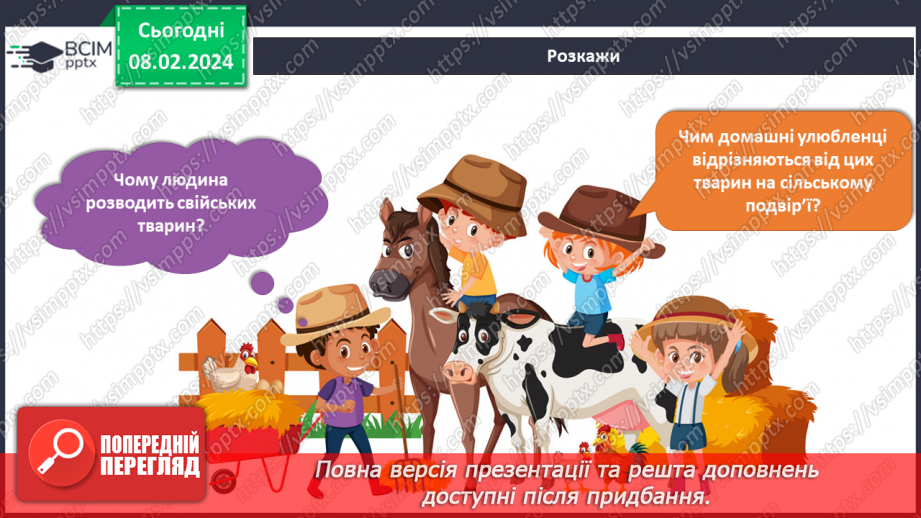 №174-175 - Підсумок за темою29 №174-175 - Підсумок за темою29