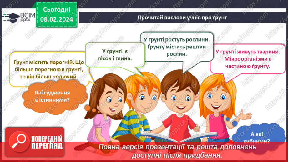 №174-175 - Підсумок за темою8 №174-175 - Підсумок за темою8