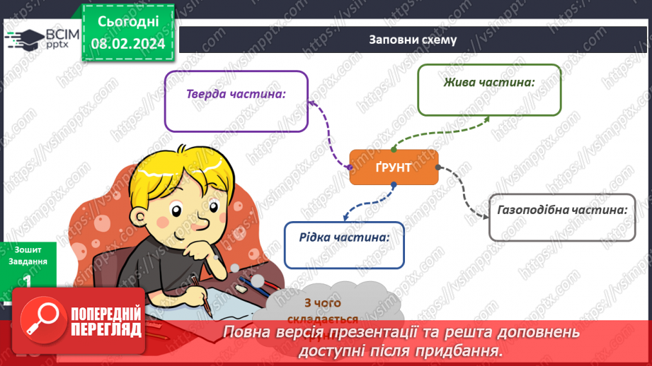 №174-175 - Підсумок за темою6 №174-175 - Підсумок за темою6