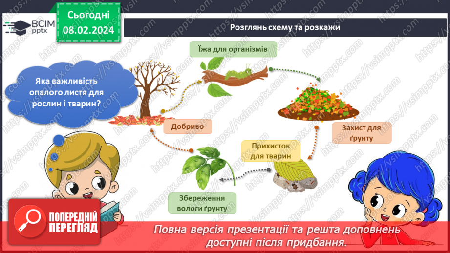№174-175 - Підсумок за темою11 №174-175 - Підсумок за темою11