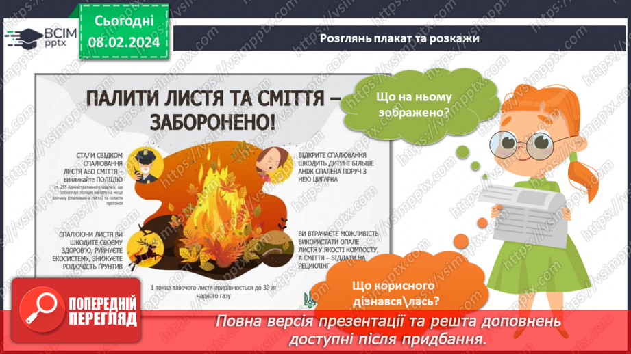 №174-175 - Підсумок за темою12 №174-175 - Підсумок за темою12