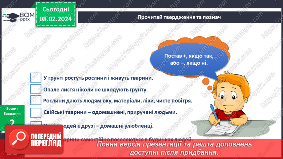 №174-175 - Підсумок за темою9 №174-175 - Підсумок за темою9