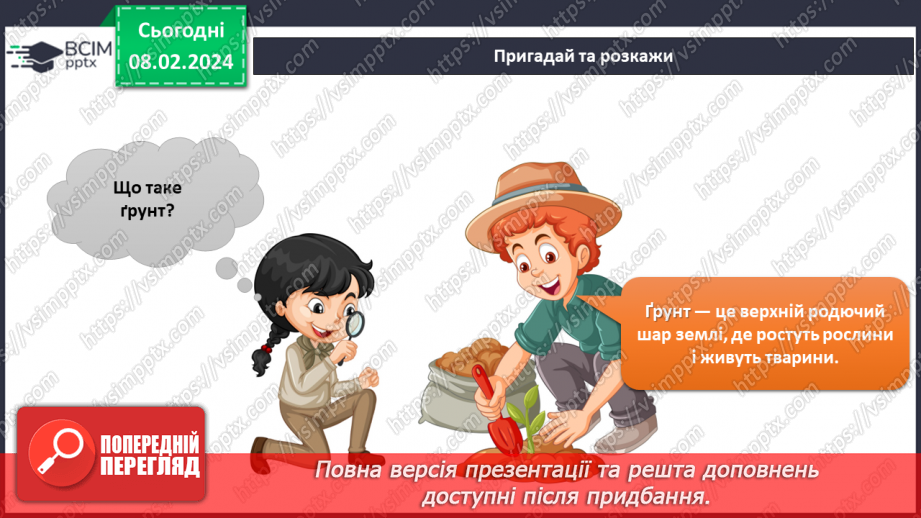 №174-175 - Підсумок за темою4 №174-175 - Підсумок за темою4