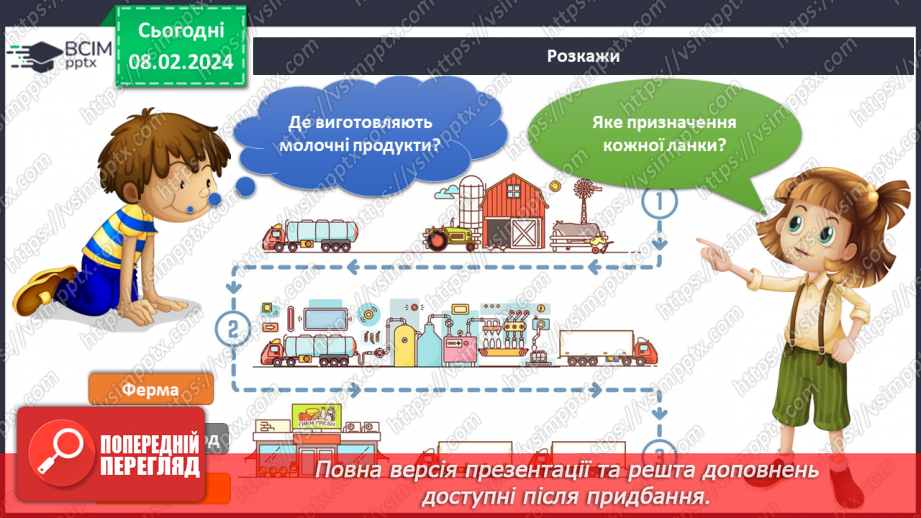 №174-175 - Підсумок за темою31 №174-175 - Підсумок за темою31