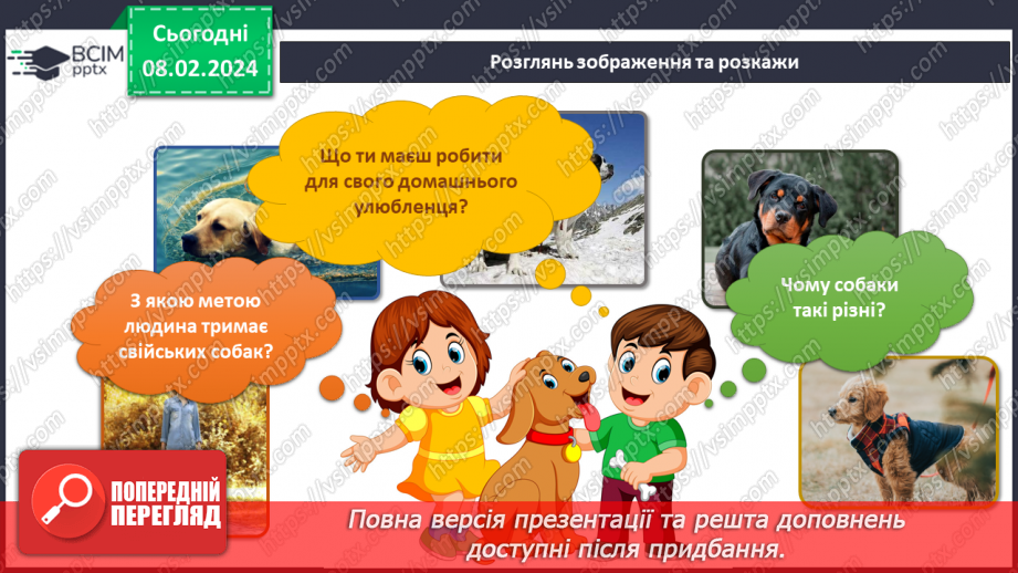 №174-175 - Підсумок за темою21 №174-175 - Підсумок за темою21