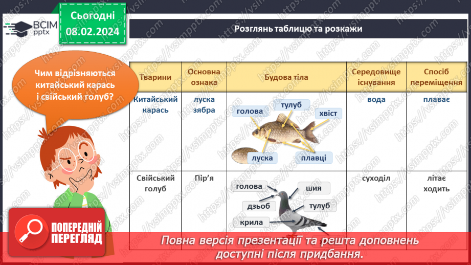 №174-175 - Підсумок за темою25 №174-175 - Підсумок за темою25