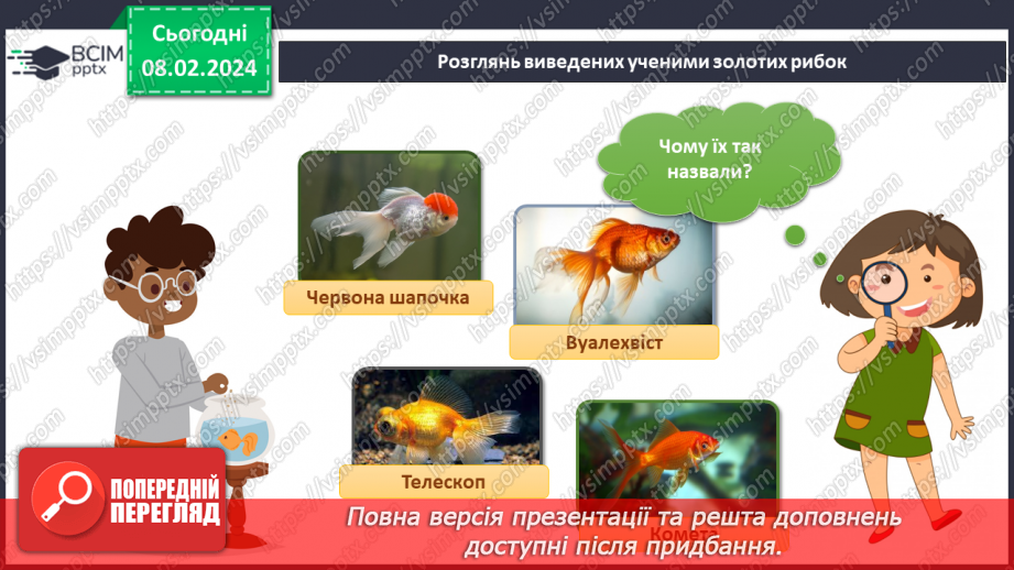 №174-175 - Підсумок за темою26 №174-175 - Підсумок за темою26