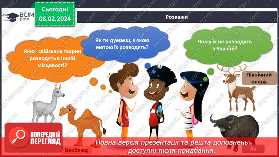 №174-175 - Підсумок за темою30 №174-175 - Підсумок за темою30