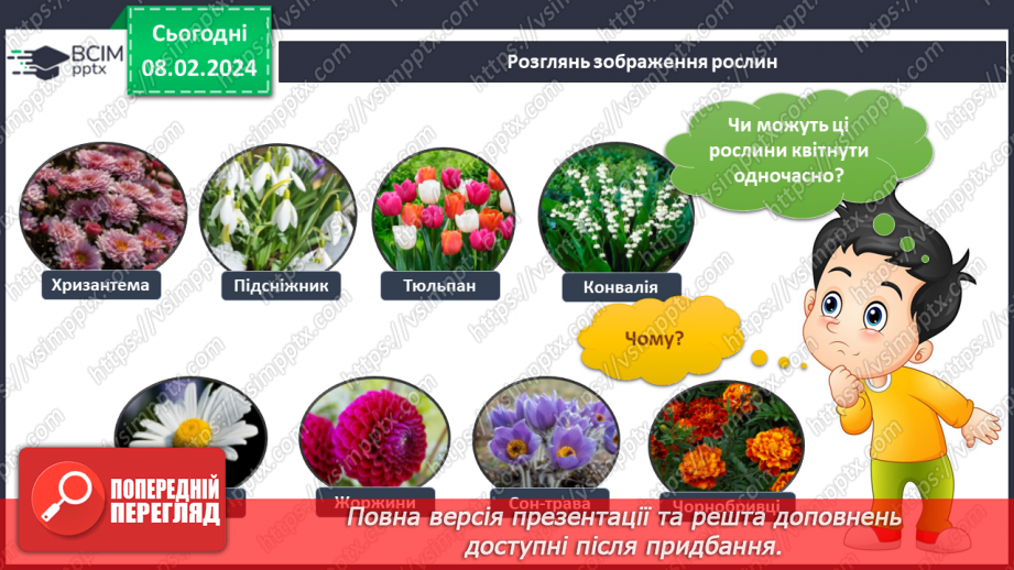 №174-175 - Підсумок за темою15 №174-175 - Підсумок за темою15
