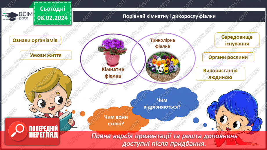 №174-175 - Підсумок за темою13 №174-175 - Підсумок за темою13