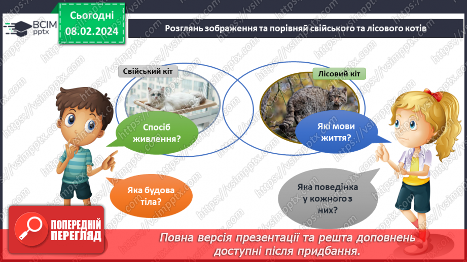№174-175 - Підсумок за темою18 №174-175 - Підсумок за темою18