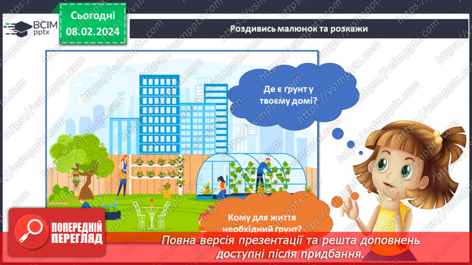 №174-175 - Підсумок за темою10 №174-175 - Підсумок за темою10
